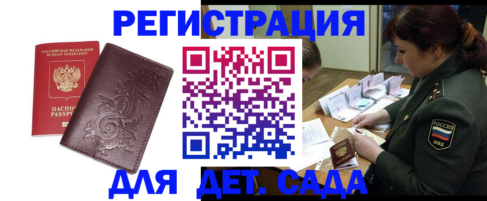 временная регистрация недорого в Могочи