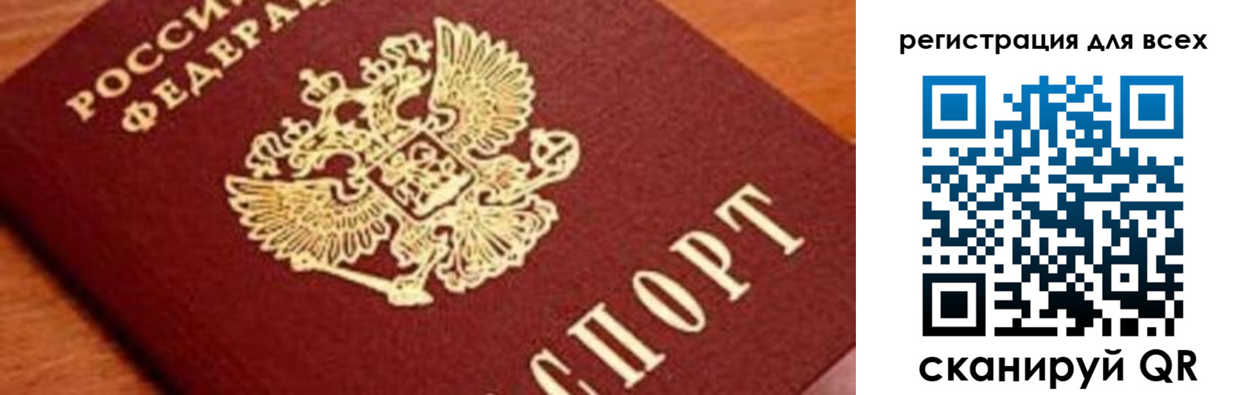 временная регистрация законно в Могочи