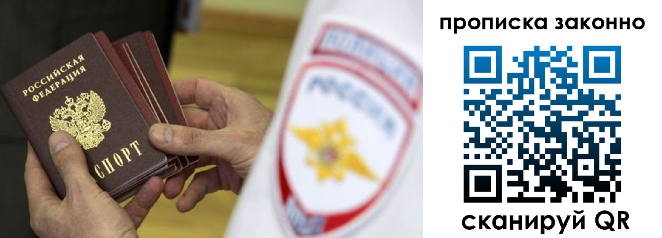 временная регистрация поиск в Могочи