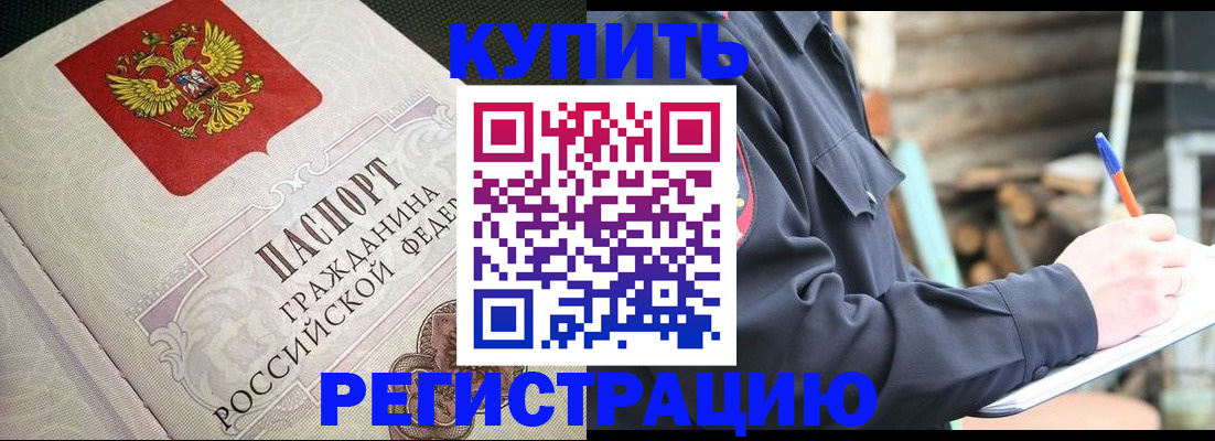 временная регистрация гарантия в Могочи