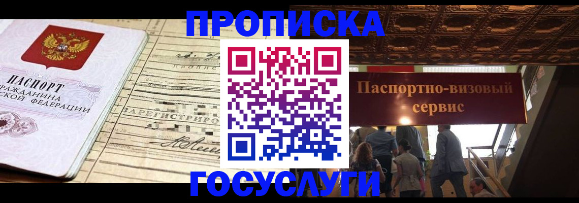 где прописаться в Могочи